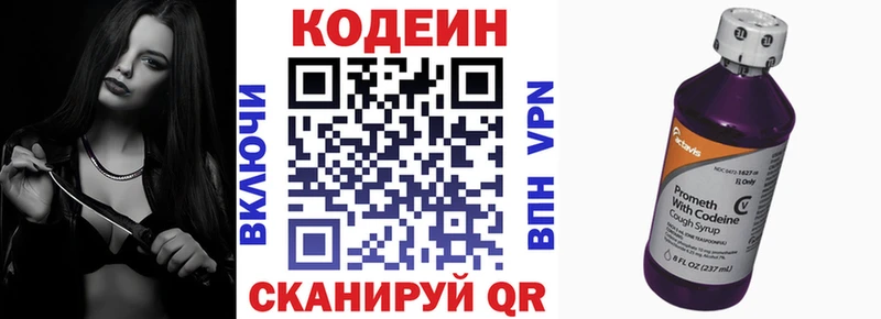мега рабочий сайт  где продают   Клинцы  Кодеин Purple Drank 