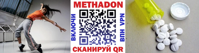 МЕТАДОН VHQ Клинцы